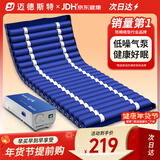 迈德斯特 防褥疮气垫床医用家用老人充气床垫瘫痪病人护理气床垫 S01