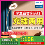 飞利浦（PHILIPS） 可夹式充电护眼台灯 led夹子灯 儿童学生阅读护眼灯卧室床头灯 标准款【2200毫安】粉色+线+插头