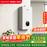前锋（CHIFFO）燃气热水器速热微火苗分段燃烧高效节能双变频恒温多重安全防护双低压JSQ30-16K01R