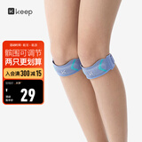 Keep针织髌骨带护膝半月板羽毛球跑步跳绳髌骨固定带可调节 一只装