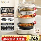 小熊（Bear）多功能锅 火锅专用锅分体式可拆洗家用蒸煮炖煎烤肉一体料理锅10.8L大容量电煮锅不粘锅 M50B7