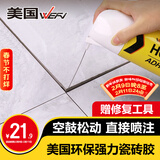 维芙WEFV瓷砖空鼓修复胶强力粘合剂地砖墙砖地板专用注射修补剂粘结剂