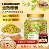 三只松鼠无核白葡萄干508g 蜜饯果干零添加免洗日常解馋下午茶休闲零食