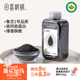 田喜粮鲜有机熟黑芝麻当季新粮滨海盐碱地芝麻低温烘炒免洗即食260g