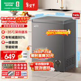 容声（Ronshen）145L单温家用冰柜小型冷柜减霜-35℃深冷速冻一级能效卧式冰箱BD/BC-145ZMSA国家补贴