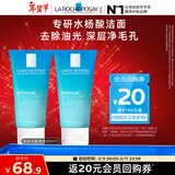 理肤泉油皮洁面泡沫50ml*2支套装 控油保湿洗面奶水杨酸护肤品旅行装