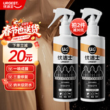 优洁士冲锋衣防水喷雾修复剂150ml*1瓶中性干洗剂dwr防泼水喷雾清洗剂