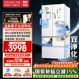 美的（Midea）出品华凌神机518 60cm超薄零嵌法式多门自动制冰双系统家用智能冰箱HR-518WUFIPZ 【零嵌+双系统+制冰】白色