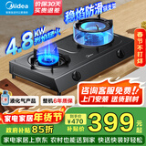 美的（Midea）家用台式燃气灶双灶4.8KW大火力灶具液化气灶煤气灶双灶炉具猛火灶炉灶 台式免开孔安装 JZY-TX3