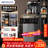 沁园（TRULIVA）茶吧机饮水机家用多功能办公室立式下置式水桶全自动智能一体烧水壶茶吧柜高端客厅用2026年新款