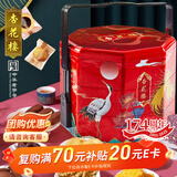 杏花楼糕点心年货礼盒春节提篮上海过年送礼品中华老字号百鸟朝凤1210g
