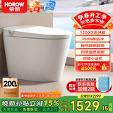 希箭（HOROW）无棱陶瓷轻智能马桶轻音冲抗菌釉面脚感翻圈千次泡沫盾无水压BF20 BF20-无棱陶瓷千次泡沫翻圈翻盖 坑距是295-390选305 305/300mm