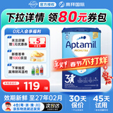 爱他美（Aptamil）德国爱他美经典蓝罐易乐罐婴幼儿奶粉800G 【服务无忧有保障】经典3段 800g