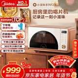 美的（Midea）小滋味微烤炸一体机家用变频台式微波炉烤箱空气炸不锈钢内胆一级能效古典风23L（F23G3）