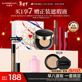 卡姿兰（Carslan）彩妆套装化妆品全套初学者新手妆(气垫润唇膏眉笔)新年情人节礼物