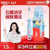 舒客宝贝儿童牙刷泡泡星球系列高密刷丝细软刷毛2-6岁1支装颜色随机发