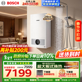 博世（BOSCH）燃气壁挂炉 暖气片/地暖恒温洗浴热水两用燃气炉热水器 L1P27-G5100WE 24 CG