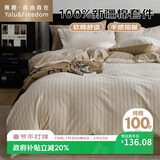 雅鹿·自由自在纯棉四件套床上用品100%全棉被套200x230cm枕套床单1.5/1.8米床4件套  莺时