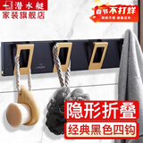 潜水艇挂衣钩墙上衣服挂钩一排门后玄关隐形挂衣架墙挂太空铝浴室挂件 黑色四宽钩(钩宽3.3厘米)1层