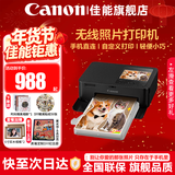 佳能（Canon）cp1500手机无线照片打印机学生家用热升华小巧便携式彩色相片打印机 洗照片过塑定制 能连手机蓝牙 CP1500泫雅黑【自动覆膜】 官方标配【不含相纸、色带；无法打印】