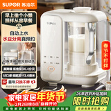苏泊尔（SUPOR）破壁机水箱分离1.2L家用豆浆机低音降噪全自动免煮五谷杂粮免过滤料理机小方糖破壁机1-3人 SP618S