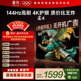 TCL雷鸟电视 55英寸雀4 144Hz高刷 2+32GB 自定义遥控器 家电国家补贴电视55F270C-JN