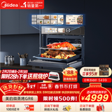 美的（Midea）嵌入式微蒸烤炸炖5合1蒸烤箱一体机GR6 55L家用 全域双彩屏空气炸烤箱R6（支持鸿蒙智联）