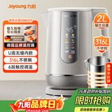 九阳（Joyoung）热水壶烧水壶电热水壶 U底无缝内胆 2L电水壶 316L不锈钢一体无缝内胆0胶水6段保温20WU3T 