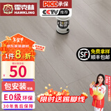 霍克林 强化复合地板家用 E0级ENF级包安装可选防水耐磨地暖复合木地板 K806（E0）