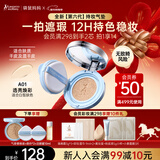 袋鼠妈妈燕窝臻颜水润气垫CC霜护肤准孕妇彩妆化妆专用象牙白（含替换芯）