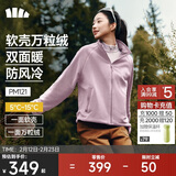 蕉下（beneunder）外套女万粒绒双面摇粒绒防风户外秋冬新品软壳抓绒粉-紫XL