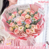 花旺三八节鲜花速递同城配送小时达粉玫瑰花束闺蜜女友生日礼物小时达 【诗意花园】11枝艾莎玫瑰送女友送闺蜜|dyi10