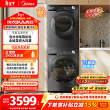 美的（Midea）洗烘套装 10KG滚筒洗衣机全自动+变频热泵烘干机 MG100V36T+VH36T 以旧换新 国家补贴 除菌除螨