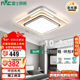 雷士照明（NVC）LED吸顶灯现代简约卧室书房灯全光谱RA98叠舞36w三色方形