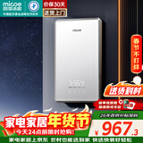 四季沐歌（MICOE）即热式电热水器家用快热型8500W变频智能恒温无胆免储水小型加热烧水机器 DSK-H85-MS09以旧换新