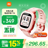 小米米兔儿童电话手表7A 粉色 国家补贴长续航高清视频4G全网通防水定位小学生初高中男女智能儿童手表