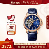 罗西尼（ROSSINI）手表男机械表勋章蓝盘皮带生日礼物送男友国表镂空经典防水 8633