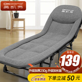 奥凯弗OKeefe折叠床躺椅午休床多功能单人行军床办公室午睡床陪护床灰色
