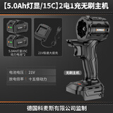 科麦斯无刷多用宝电动工具转换头多功能锂电钻充电式电锤冲击钻电锯套装 【5.0Ah灯显/15C】2电1充无刷主机