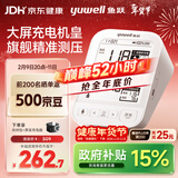 鱼跃（Yuwell）电子血压计690CR医用高精准血压测量家用血压仪老人国家补贴年货