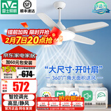 雷士（NVC）吊扇灯电风扇灯大风扇客厅餐厅饭厅卧室电扇吊扇带灯扇一体黑白 【60瓦白】智控/RA95高显