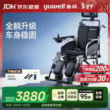 鱼跃(yuwell)全躺电动轮椅车D130TL老人家用医用折叠轻便代步车锂电池