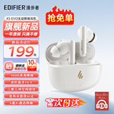 漫步者（EDIFIER）X5 Evo蓝牙耳机Pro升级版主动降噪入耳式无线Ai翻译耳麦游戏2025最新款超长续航适配苹果华为小米 润白【晒单享好礼】