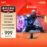 HKC 27英寸2K 275Hz高刷FastIPS快速液晶HDR400硬件低蓝光无畏契约240Hz电竞游戏电脑显示器G27H4Max