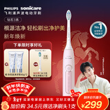 飞利浦（PHILIPS）【肖战推荐】声波电动牙刷钻石3系 年货节礼物 情人节情侣送男生/女友 微泡水流 HX5171/04淡粉色