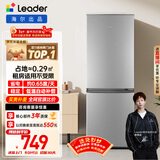 统帅（Leader）海尔冰箱出品180L两门小冰箱家用直冷不占地BCD-180LLC2E0C9以旧换新
