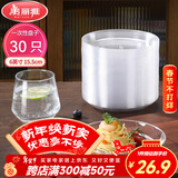 美丽雅一次性盘子6英寸*30只装 食品级蛋糕水果试吃露营烧烤餐碟