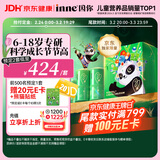 Inne因你竹节钙赖氨酸液体钙儿童青少年30条*2盒【熊猫成长礼盒】