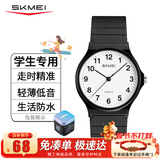 时刻美（skmei）学生表初高中生青少年指针公务员考试专用石英手表新年礼物1419