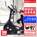 岱宇（DYACO）【整机原装进口】椭圆机家用健身器材磁控漫步椭圆仪FE538/FE518 FE518黑色款